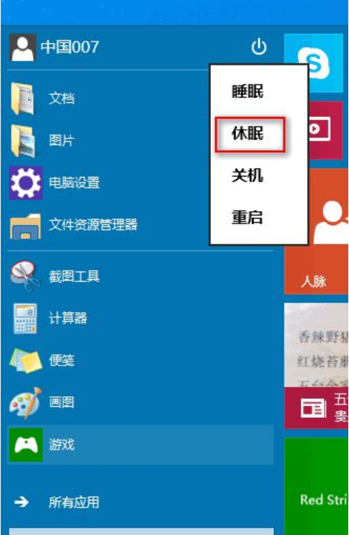 技術(shù)編輯教您win10關(guān)機(jī)快捷鍵都有哪些