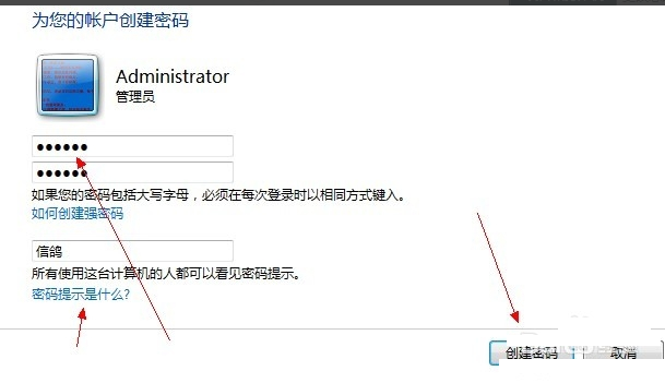 設置電腦密碼