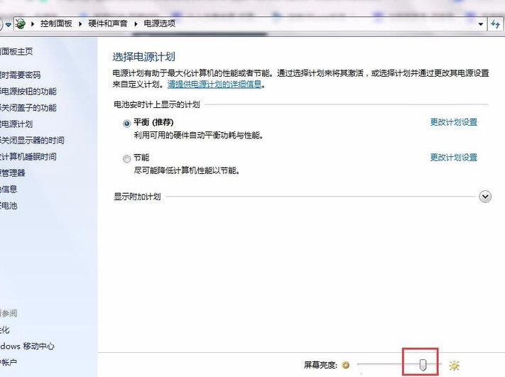 電腦亮度