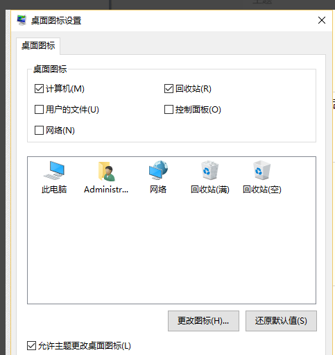 桌面圖標不見了