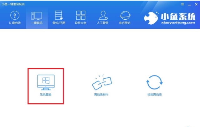 重裝系統(tǒng)