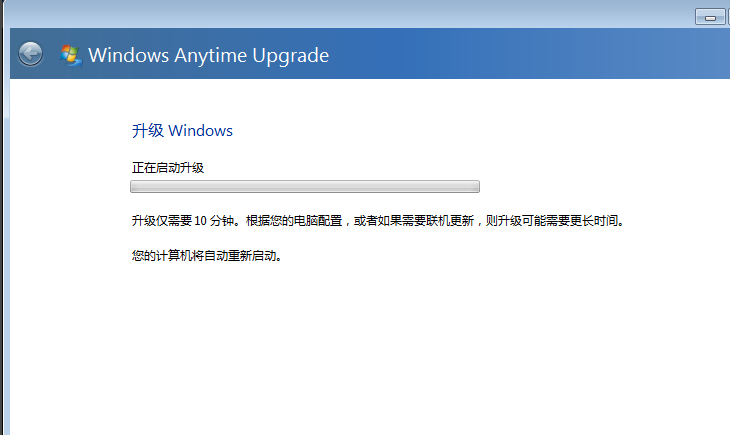 win7升級(jí)