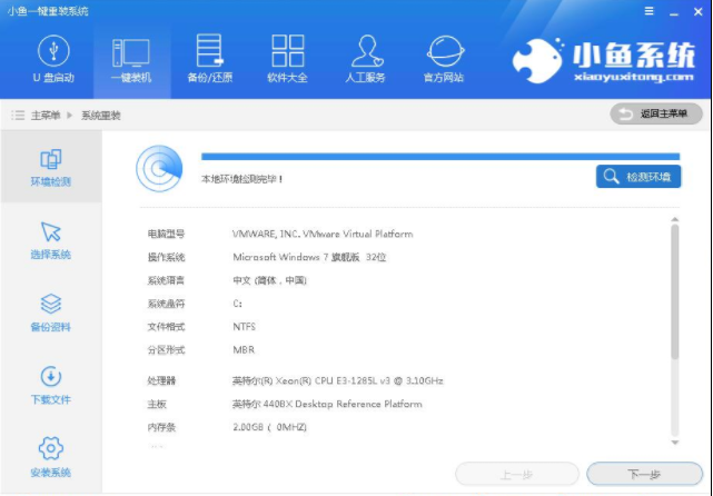 win7旗艦版