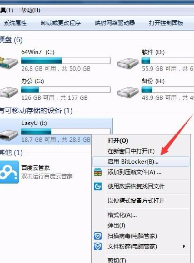 磁盤加密