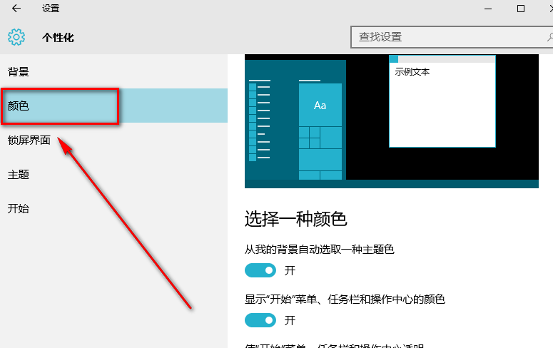 win10任務(wù)欄透明