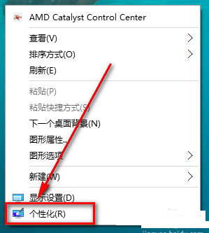 win10任務(wù)欄透明