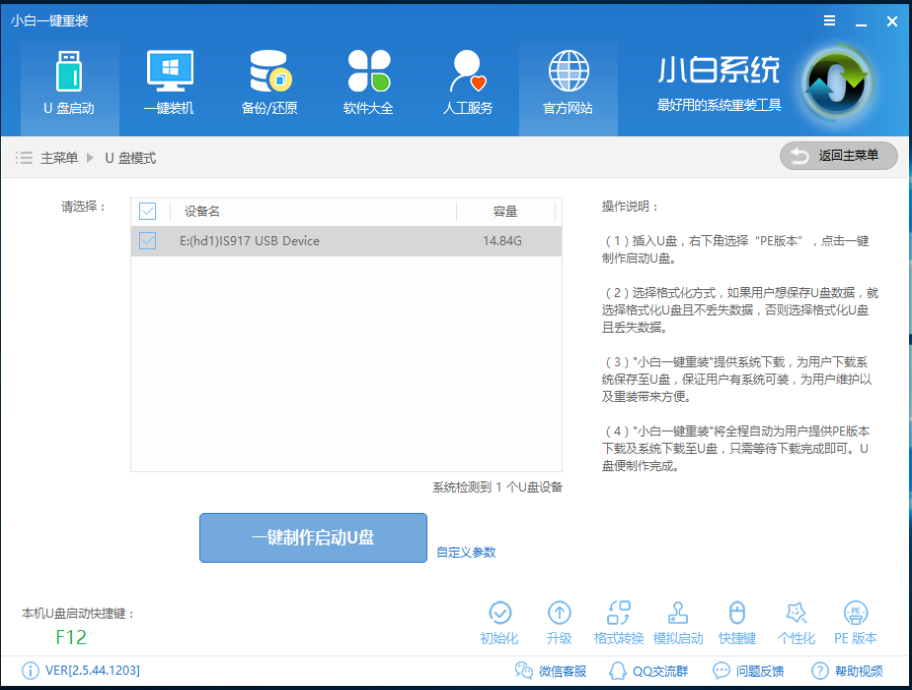 gpt分區(qū)安裝win7