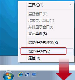 任務(wù)欄
