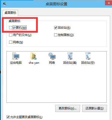 桌面
