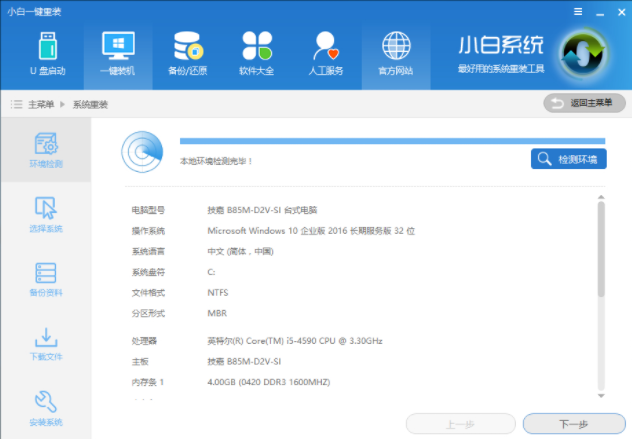 系統(tǒng)升級