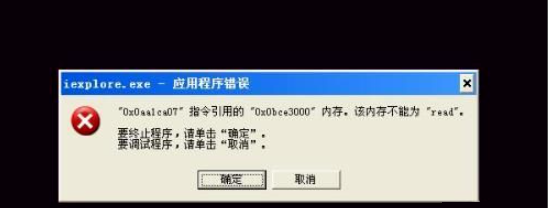 筆者教你該內存不能為write怎么解決