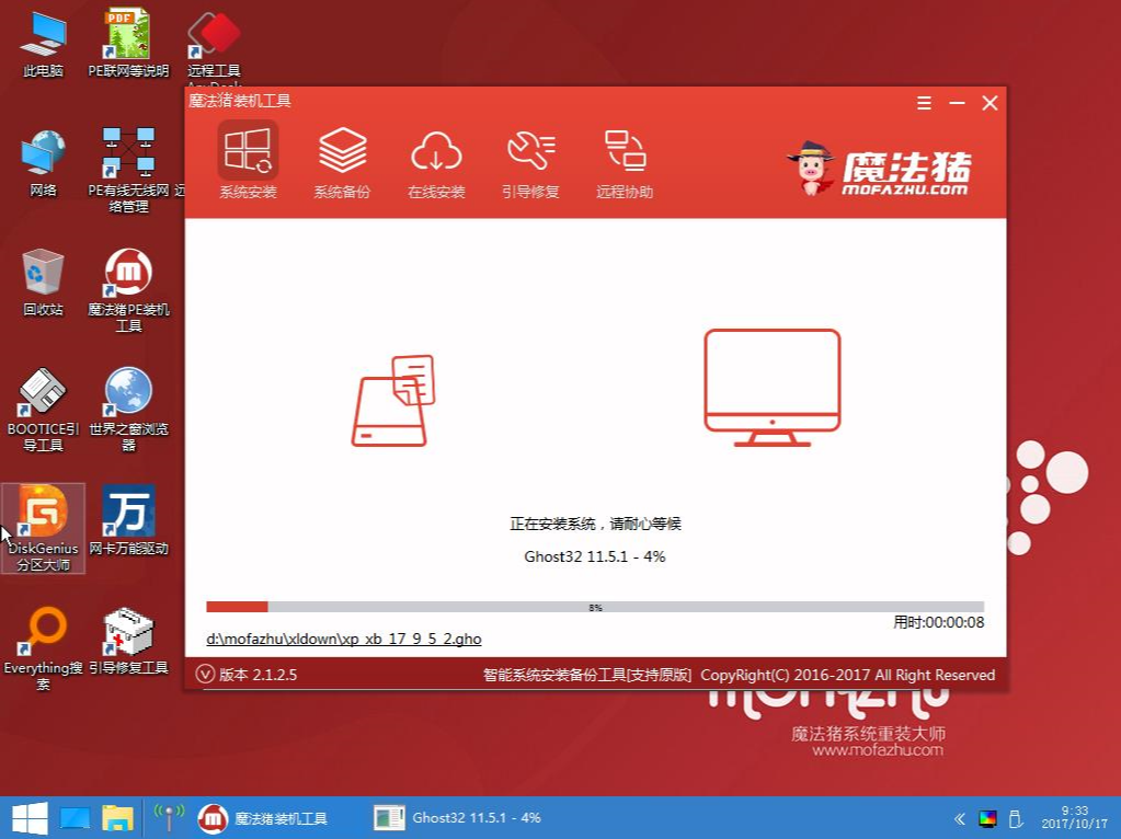 如何安裝win7系統(tǒng)