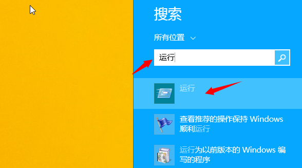 運行在哪里