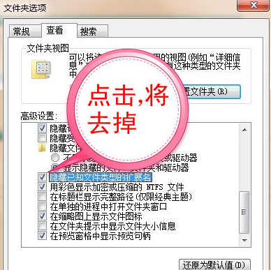 顯示文件后綴名