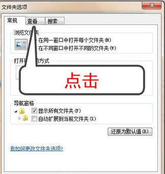 顯示文件后綴名