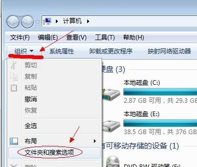 隱藏文件顯示