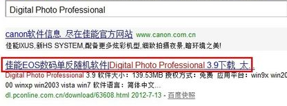 如何打開cr2文件