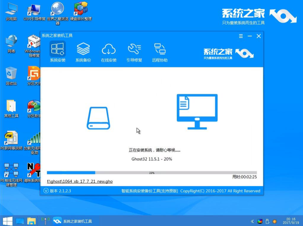 怎么用u盤裝系統(tǒng)