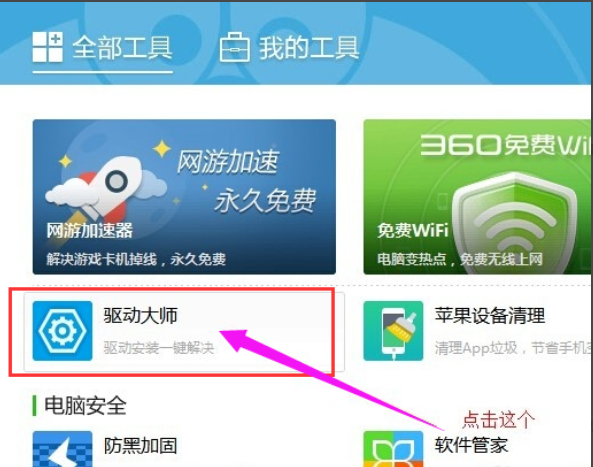 win10 更新驅(qū)動