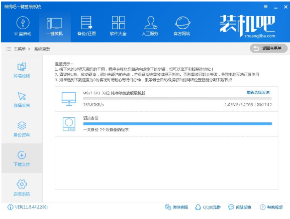 安裝win7