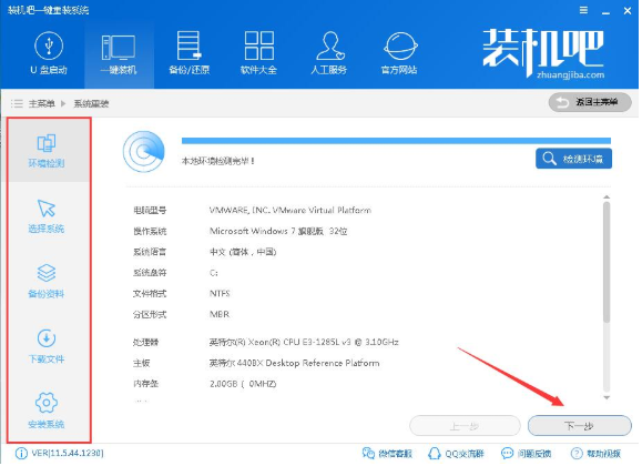 安裝win7