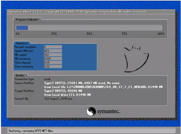 一鍵重裝win7