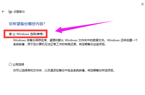 win10 系統(tǒng)備份