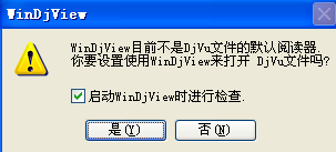 djvu文件怎么打開