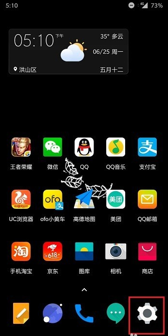 手機(jī)