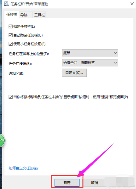 任務(wù)欄