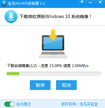 官方win10升級(jí)助手