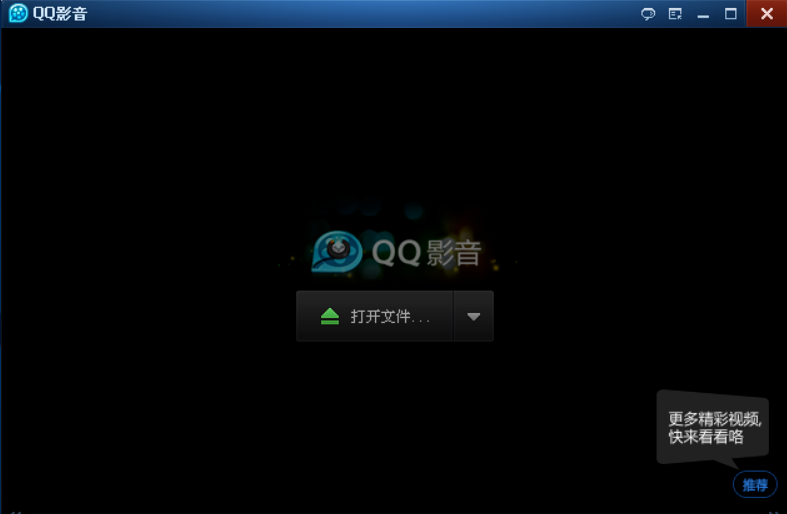 打開(kāi)swf文件