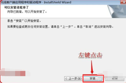 無線網(wǎng)卡驅(qū)動(dòng)