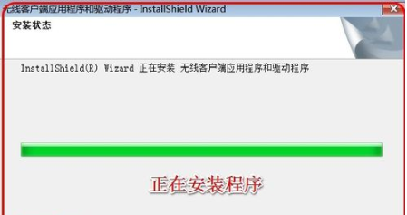 無線網(wǎng)卡驅(qū)動(dòng)