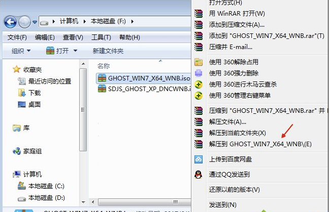 詳細(xì)教您硬盤安裝win7系統(tǒng)全解