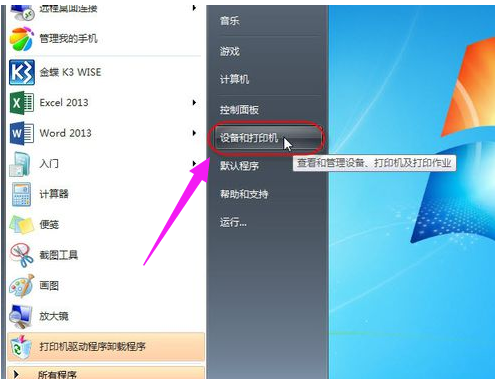 打印機(jī)設(shè)置