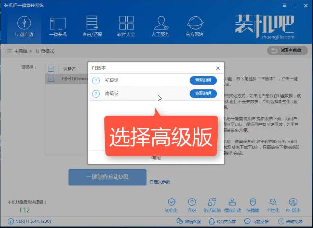 u盤裝系統(tǒng)