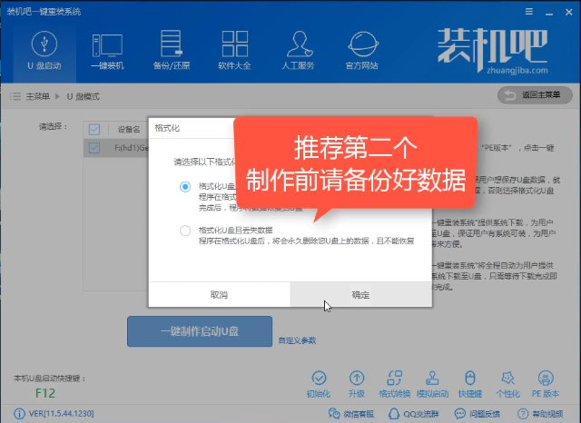 裝系統(tǒng)