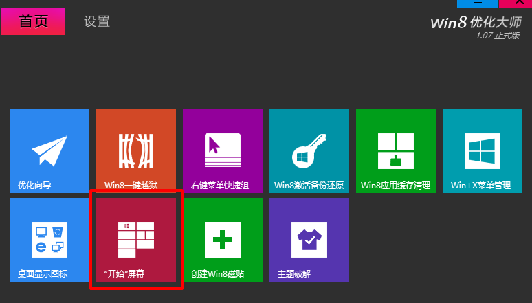 系統(tǒng)菜單
