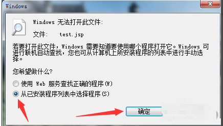 打開jsp