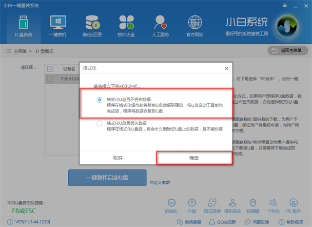 進(jìn)入系統(tǒng)后黑屏