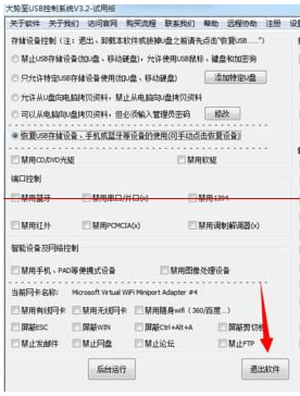 安全模式
