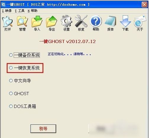 一鍵ghost