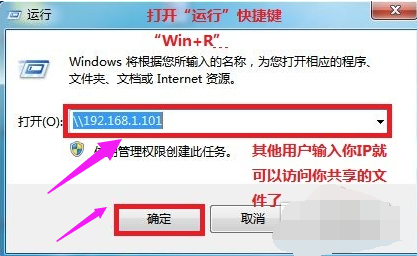 局域網(wǎng)共享