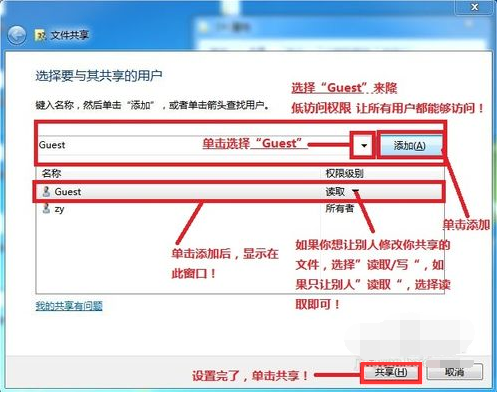 共享設置