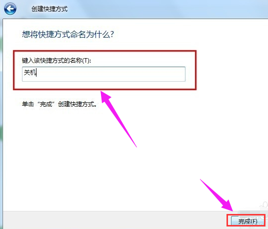 系統(tǒng)關(guān)機(jī)