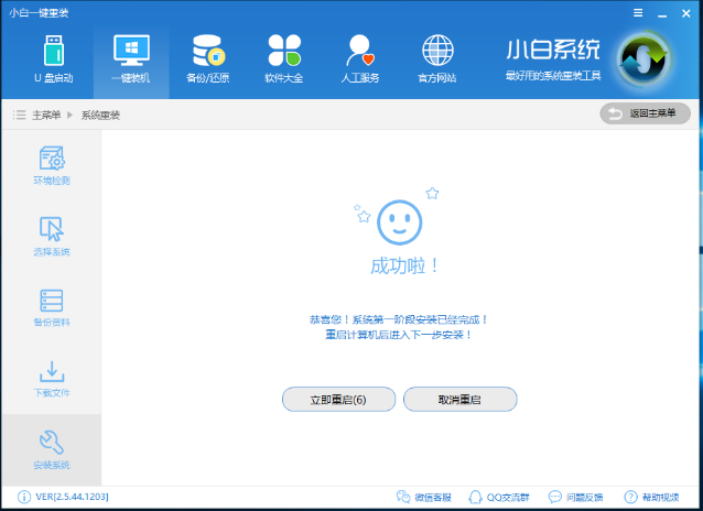 安裝win10