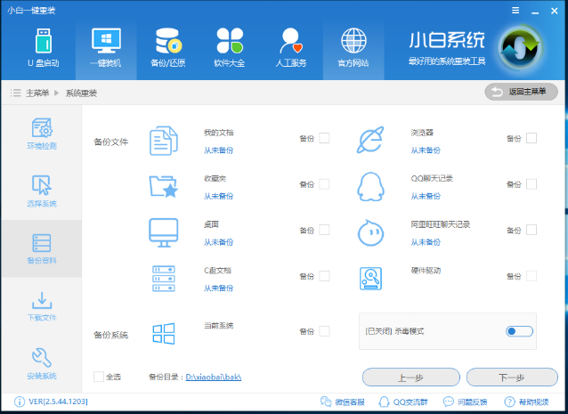 安裝系統(tǒng)