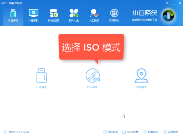 安裝系統