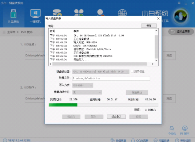 系統重裝教程